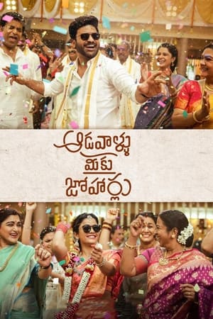 Aadavaallu Meeku Johaarlu 2022 (Hindi (HQ Dub) – Telugu) Dual Audio UnCut HDRip | Hindi Dubbed Movie – 480p