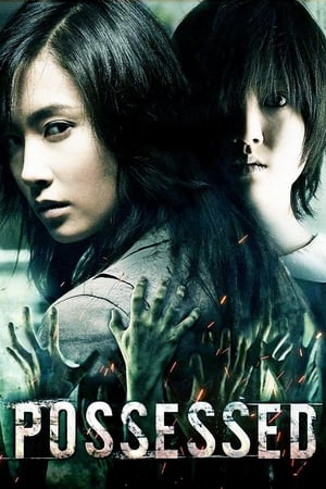 Possessed (2009) Hindi Dual Audio | Hindi Dubbed Movie BluRay 300MB